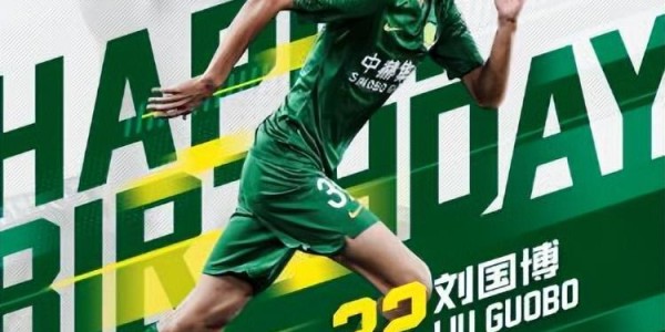 乐鱼体育-毕津浩正式离开鲁能，或让刘国博有望上位，跟球队合约年底到期